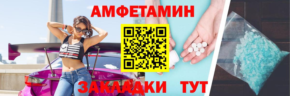 АМФЕТАМИН VHQ  Вход с VPN  АМФЕТАМИН  Amphetamine  Ступино 