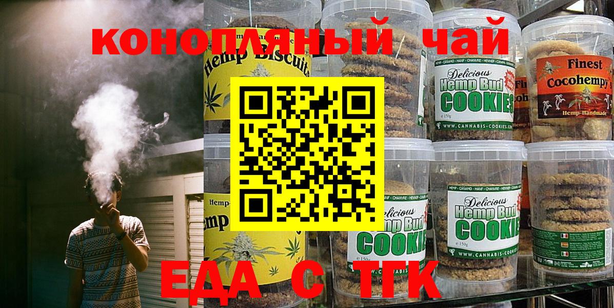 Cannafood конопля  Вход с VPN  Ступино 