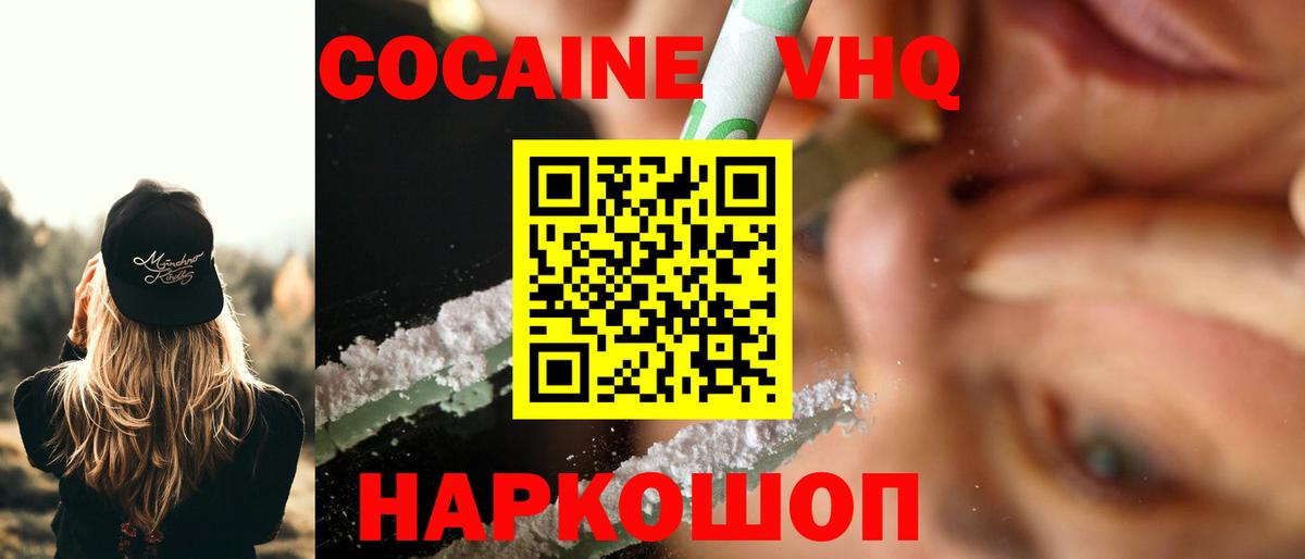 Ступино  КОКАИН FishScale  продажа наркотиков  Вход с VPN  КОКАИН VHQ  КОКАИН 