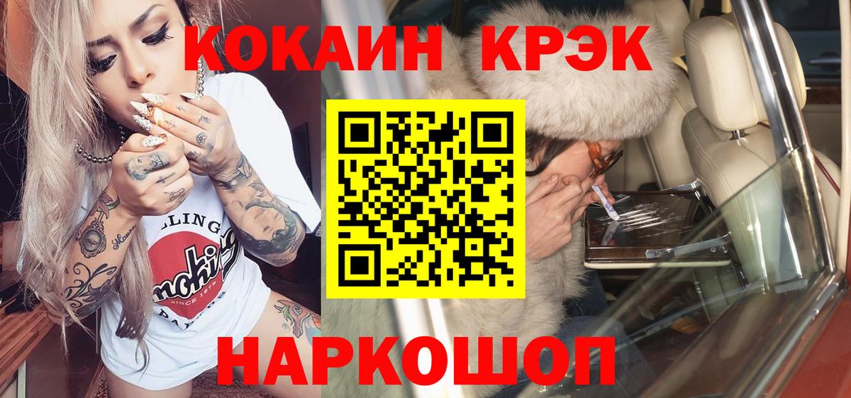 COCAIN Эквадор Ступино