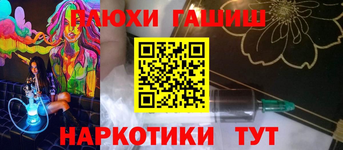 хочу   Гашиш хэш  Ступино  Вход с VPN  ГАШИШ hashish 