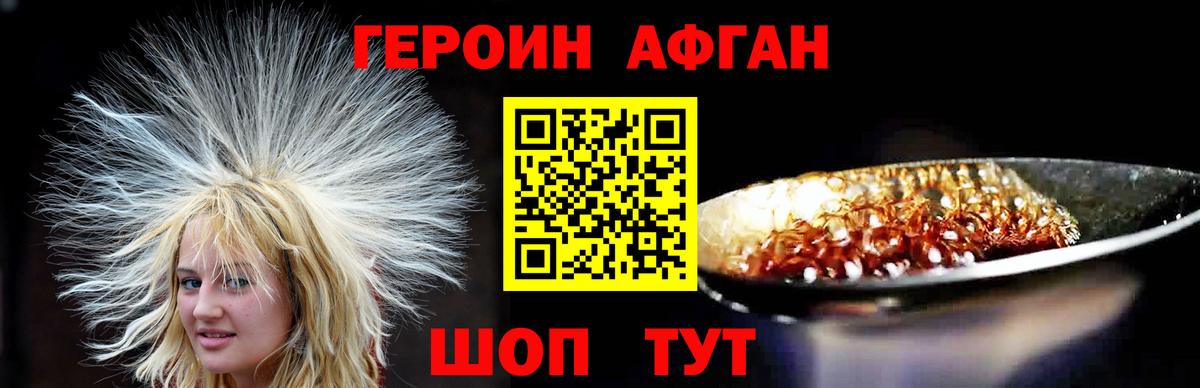Ступино  Героин Heroin  Вход с VPN 