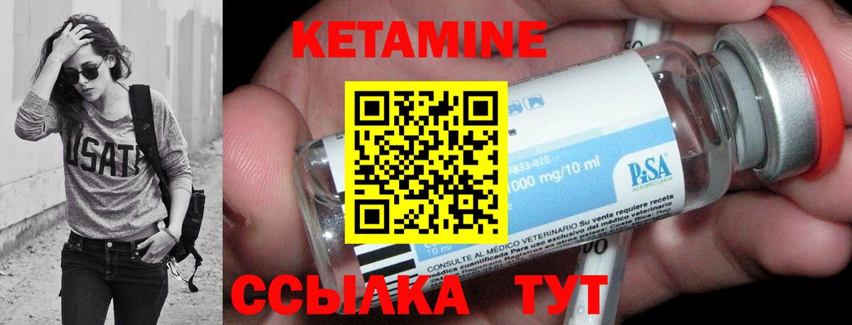КЕТАМИН ketamine  Вход с VPN  Ступино 