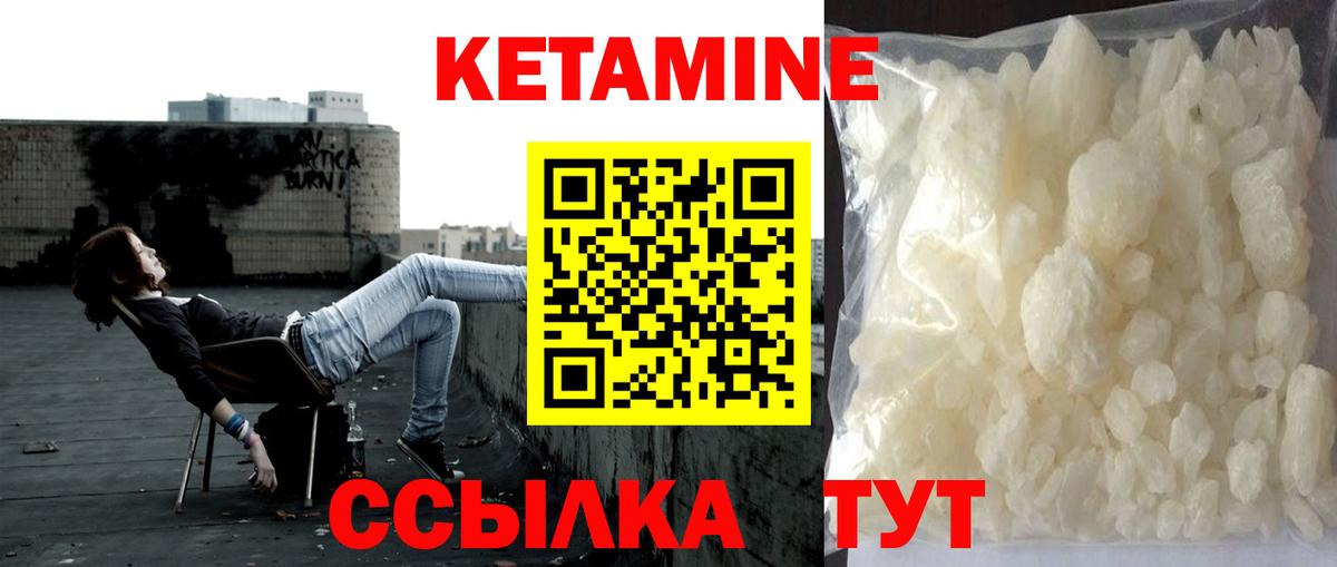 КЕТАМИН VHQ Ступино