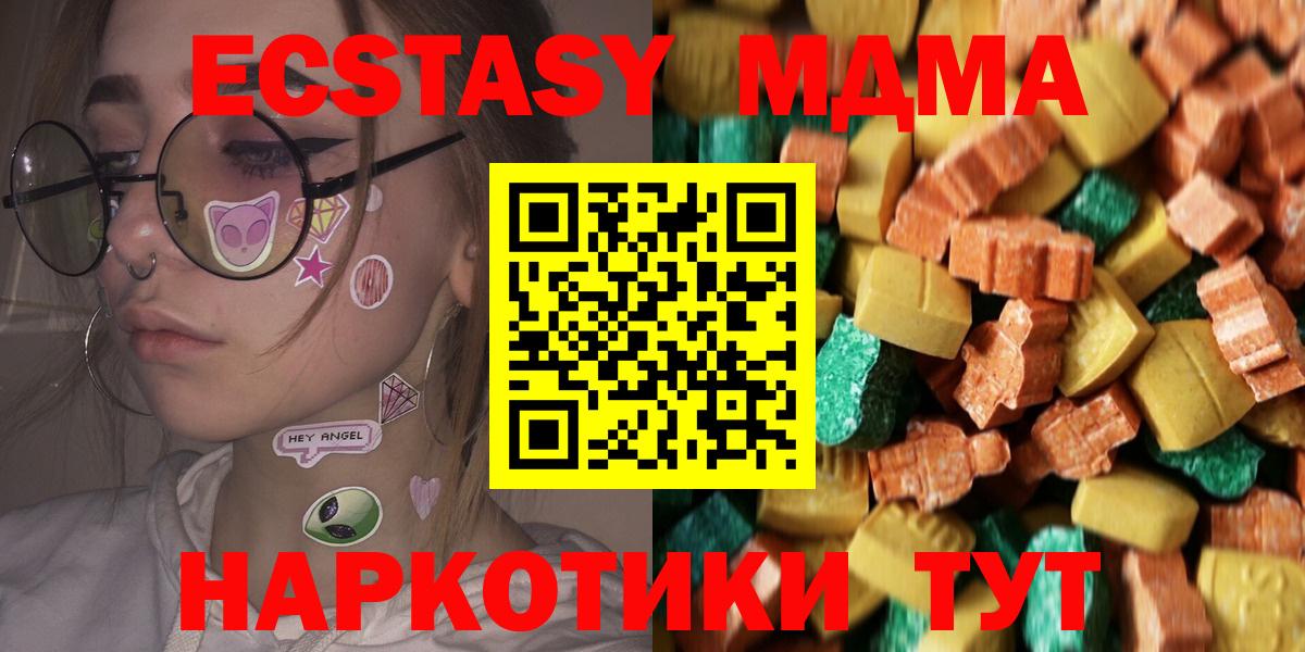 МДМА Molly  Вход с VPN  Ступино 