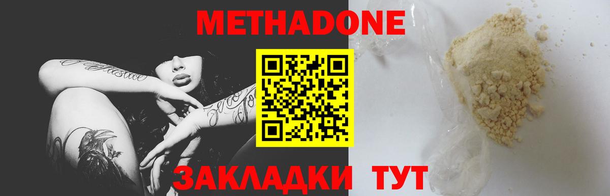 blacksprut   Метадон белоснежный  Вход с VPN  МЕТАДОН methadone  Ступино 