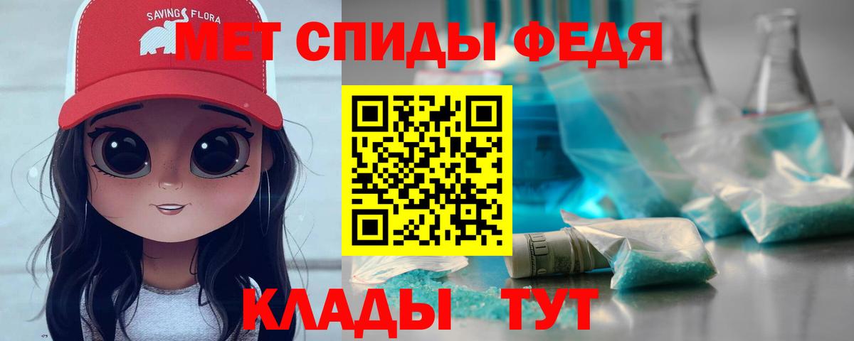 МЕТАМФЕТАМИН мет Ступино