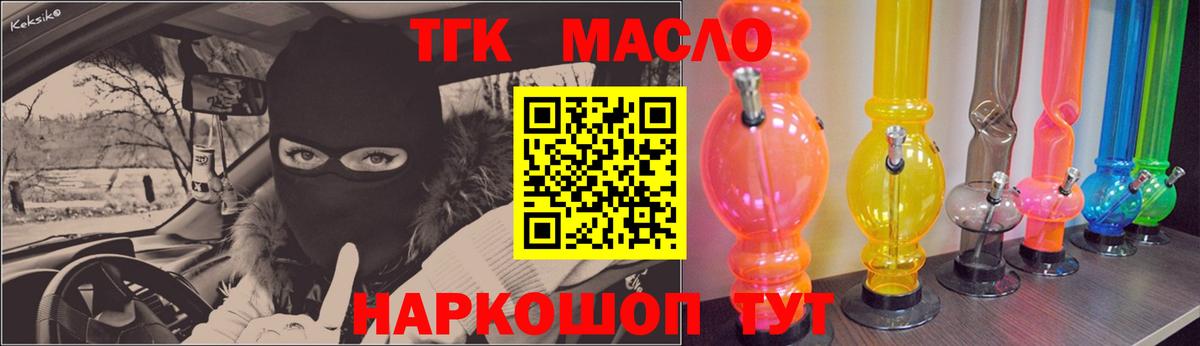 Ступино  Дистиллят ТГК концентрат  Вход с VPN 