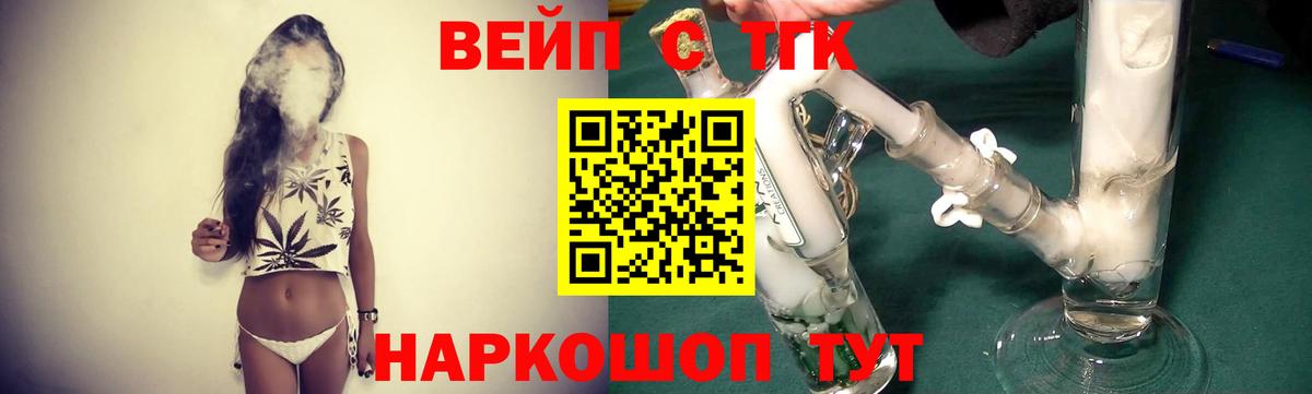 ТГК гашишное масло Ступино