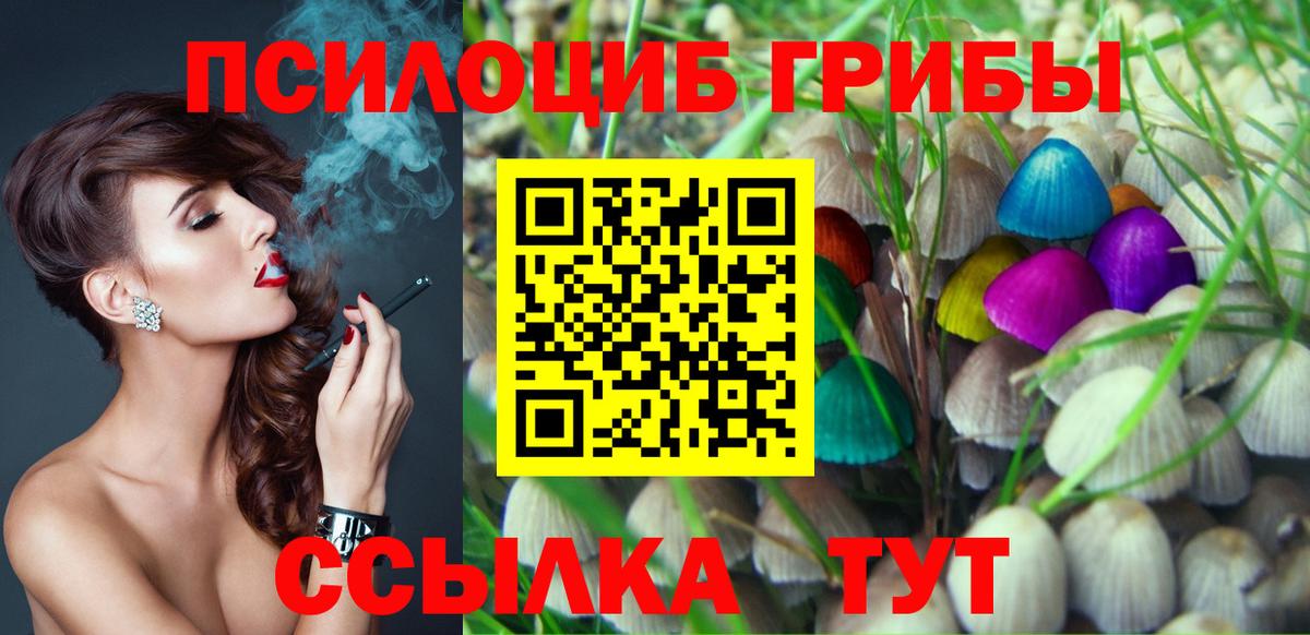 Псилоцибиновые грибы ЛСД  Вход с VPN  Ступино 