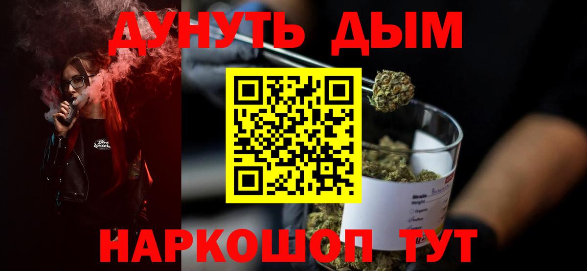МАРИХУАНА AK-47  Шишки марихуана гибрид  Каннабис Ganja  Вход с VPN  Ступино 